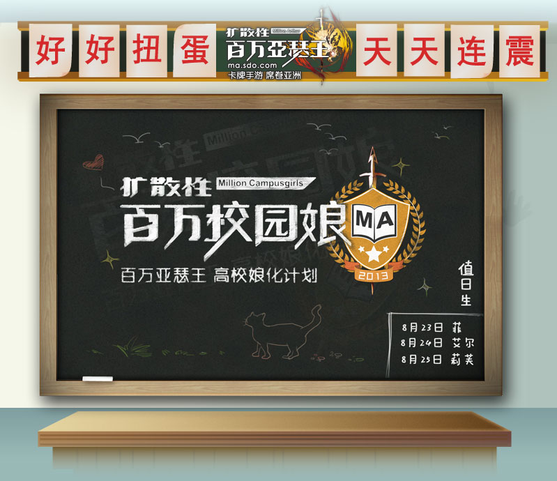 扩散性百万亚瑟王校园娘