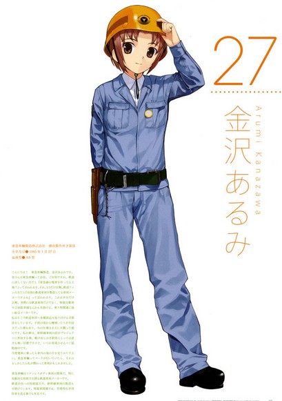 蓝翔技校——技工娘