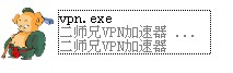 扩散性亚瑟王vpn